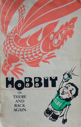 Книга на английском. Фэнтези. Толкин Джон Рональд Руэл, Хоббит, или Туда и обратно
