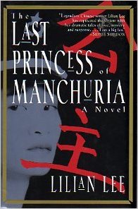 Книга на английском. Современность. Ли Лилиан, Последняя принцесса Маньчжурии